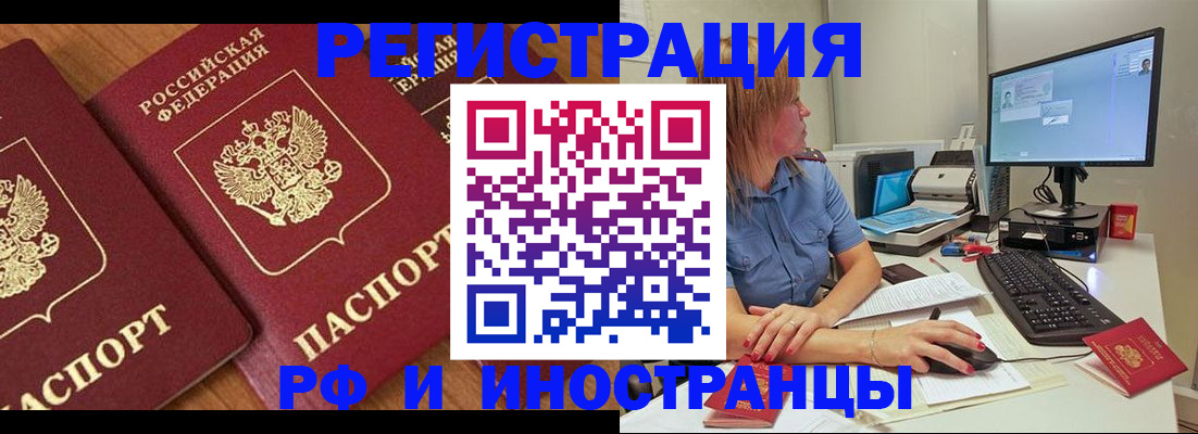 прописка штамп в Жигулёвске