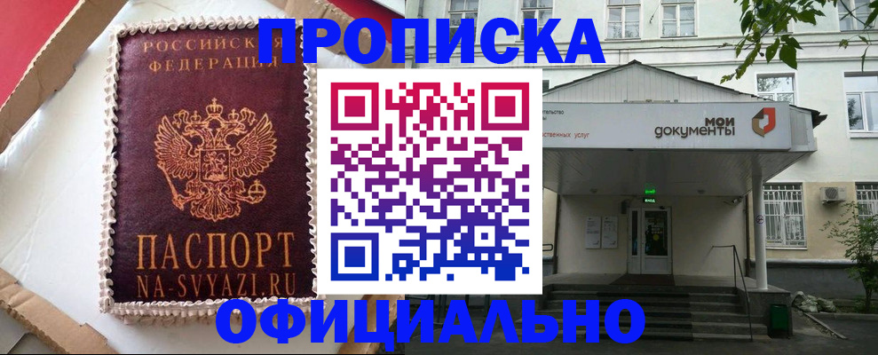 временная регистрация недорого в Жигулёвске