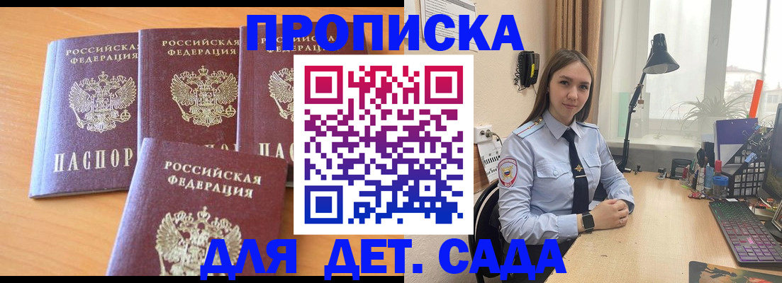 прописка паспорт в Жигулёвске