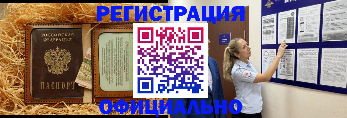 прописка для школы в Жигулёвске