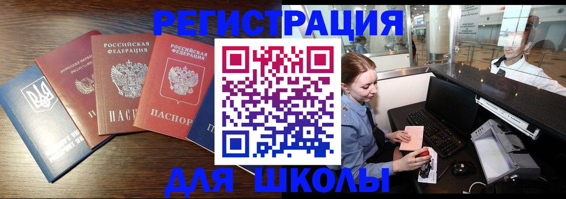 временная регистрация адрес в Жигулёвске