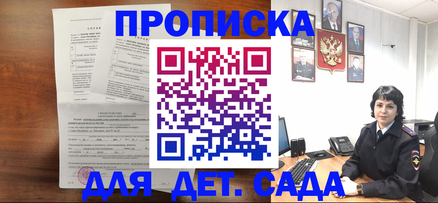 купить прописку в Жигулёвске