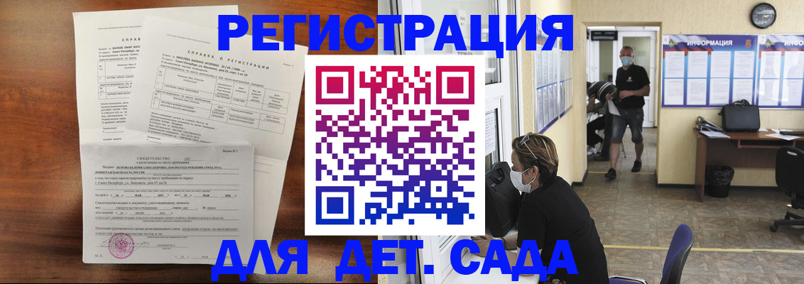 временная регистрация недорого в Жигулёвске