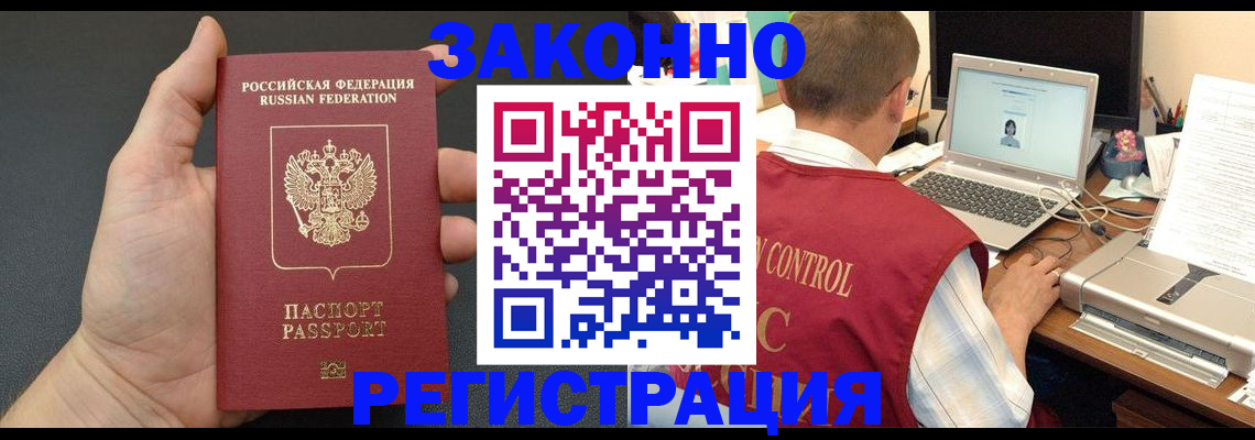 временная регистрация для школы в Жигулёвске
